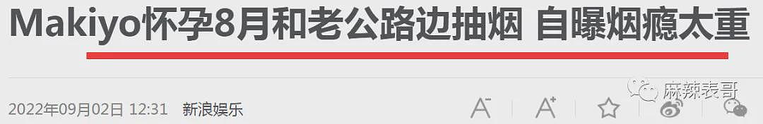 宣布入狱3年！谎称司机非礼找人暴打，全网抵制依旧复出！今彻底查无此人遭报应（组图） - 44