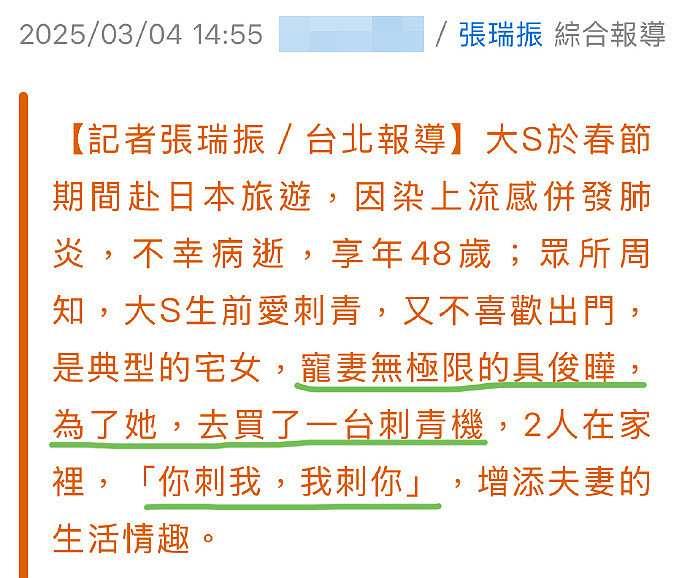 具俊晔承担大S豪宅房贷！立住了人设，也分走了1/3遗产，依旧是婚姻里的赢家（组图） - 10