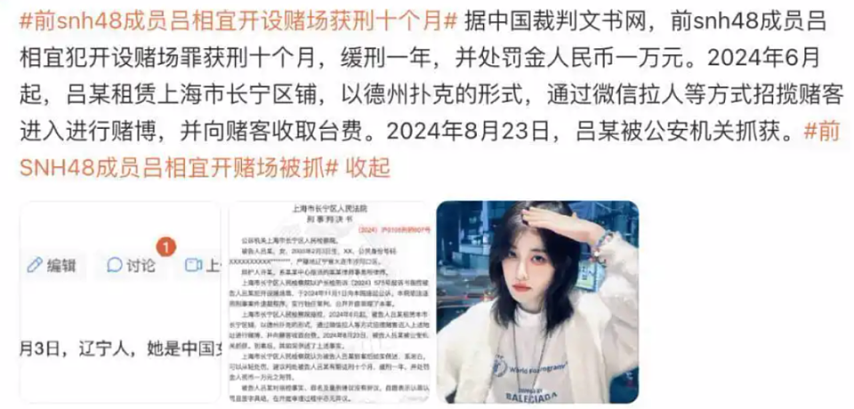 自作自受！2025年才过去2个多月，就有6位艺人被捕（组图） - 18