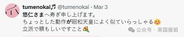 日本未来天皇首次记者会大失败？背答案遭泄露不敢直播，录播只放几分钟表现超怪？民众：远不如爱子（组图） - 17