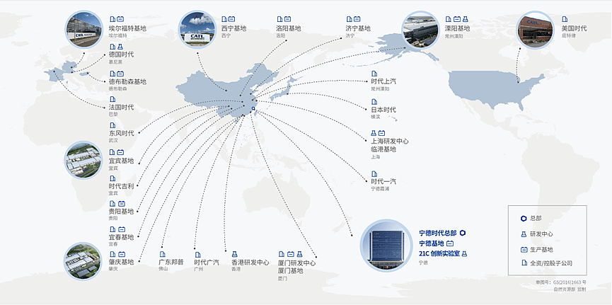 3年狂赚2000亿！宁德时代为啥还要上市圈钱（组图） - 5