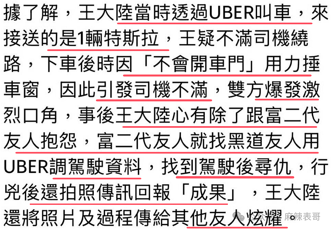 宣布入狱3年！谎称司机非礼找人暴打，全网抵制依旧复出！今彻底查无此人遭报应（组图） - 12