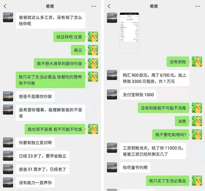 被骂上热搜的“剩螃蟹壳煮粥”事件，炸出了多少被养废的巨婴（组图） - 13