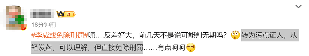 台湾男星李威卷入谋杀案！出庭转做污点证人，检方请求从轻发落（组图） - 8