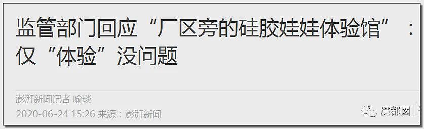 难评…某男士去“娃娃体验馆”后被割伤大出血引发争议（组图） - 92