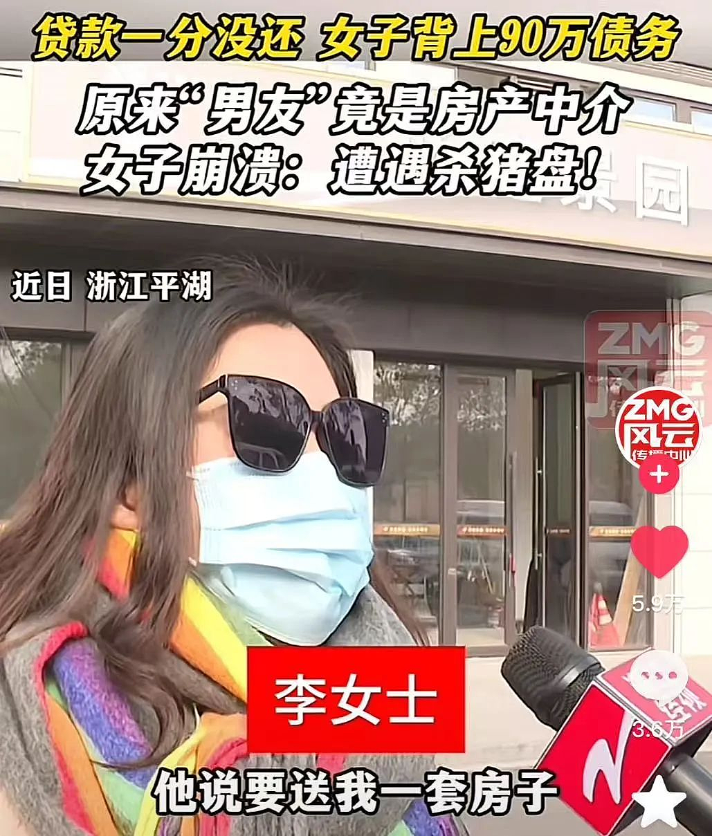 36个男子的女友竟是同一人！深圳房产“妲己”事件真相大白，太炸裂了…（组图） - 13