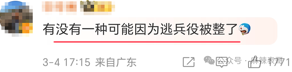 宣布入狱3年！谎称司机非礼找人暴打，全网抵制依旧复出！今彻底查无此人遭报应（组图） - 8