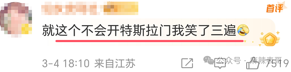 宣布入狱3年！谎称司机非礼找人暴打，全网抵制依旧复出！今彻底查无此人遭报应（组图） - 19