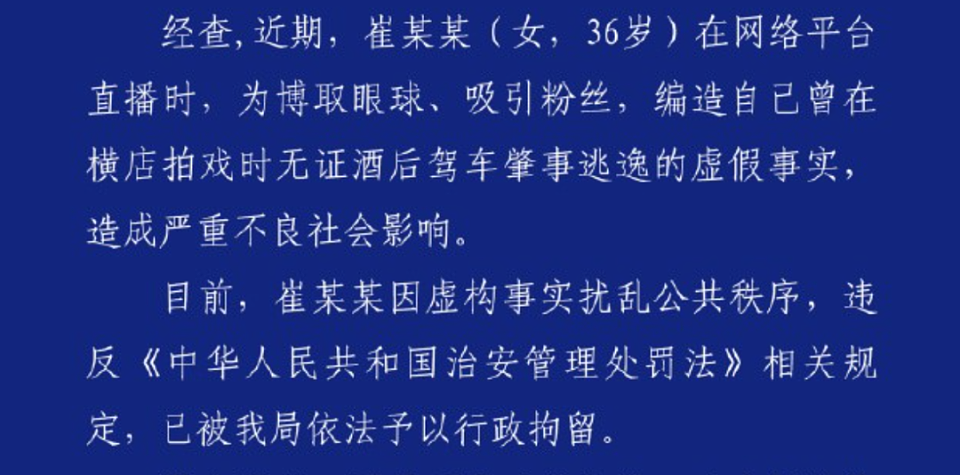 自作自受！2025年才过去2个多月，就有6位艺人被捕（组图） - 14