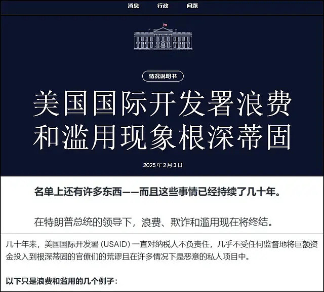 给恐怖分子送盒饭？往加沙运5000万避孕套？特朗普曝光政府支出（组图） - 3