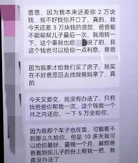 深圳“妲己”女销售和36名男朋友的丑闻，全网热议：真相没想象的那么简单（组图） - 9