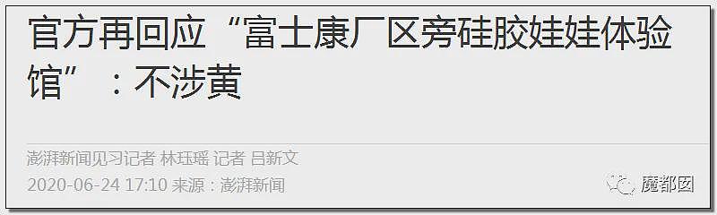 难评…某男士去“娃娃体验馆”后被割伤大出血引发争议（组图） - 93