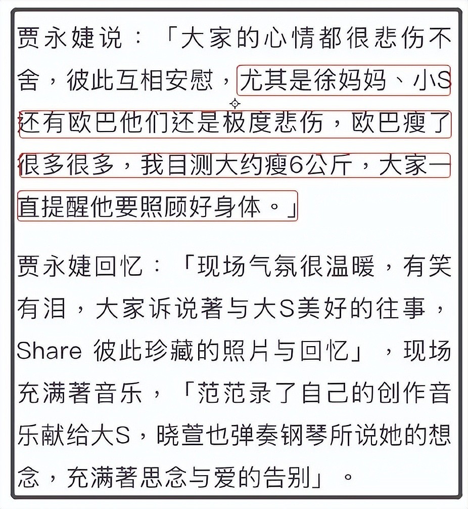 具俊晔承担大S豪宅房贷！立住了人设，也分走了1/3遗产，依旧是婚姻里的赢家（组图） - 13