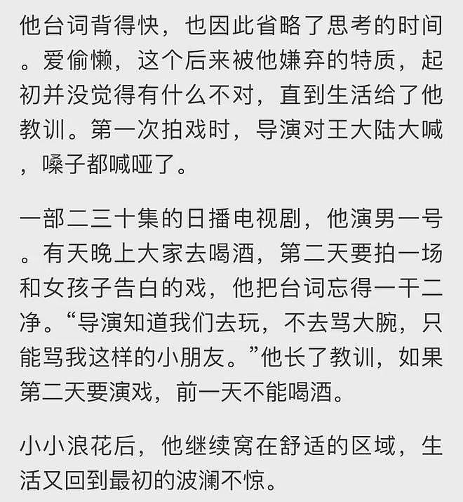 王大陆涉“教唆伤人案”，他还能继续混演艺圈吗（组图） - 21