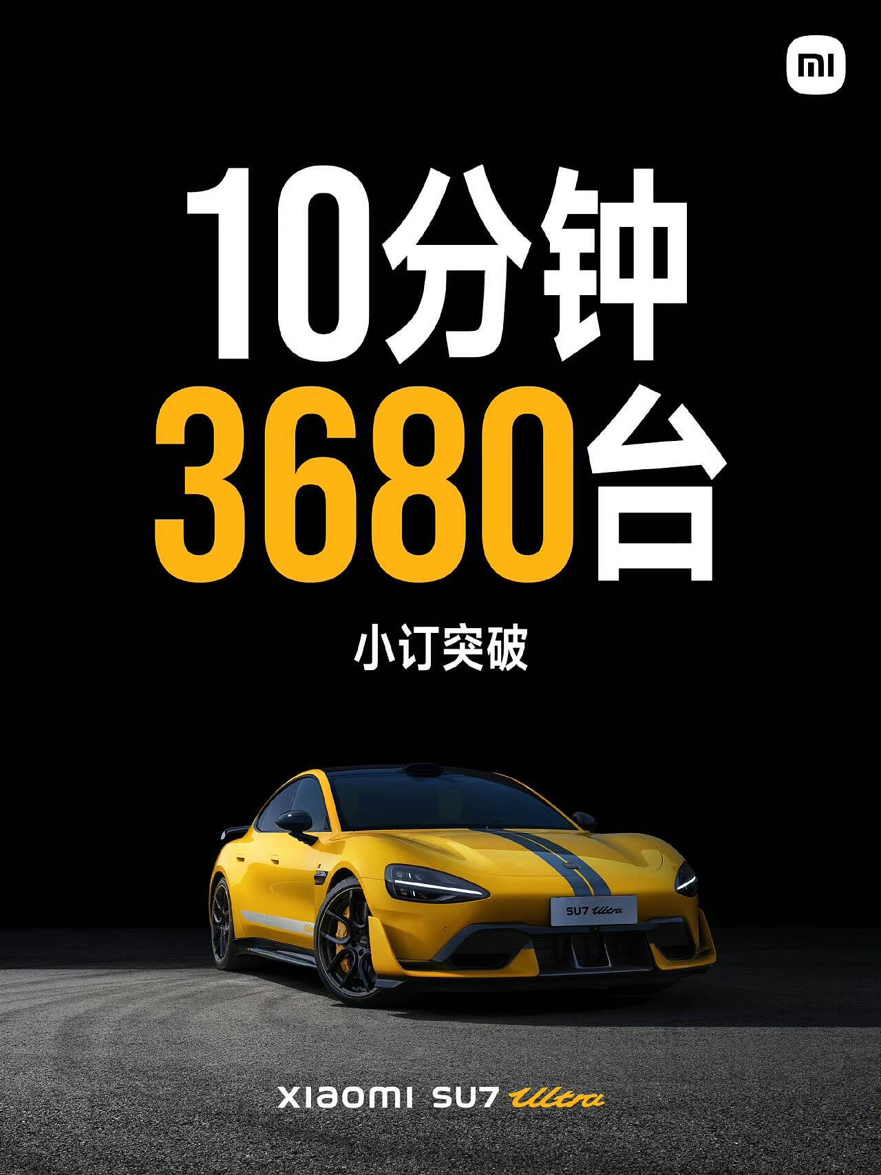 售价 529,900！小米SU7 Ultra 开卖，马力 1548PS，1.97秒破百，中国最速轿跑之一（组图） - 2