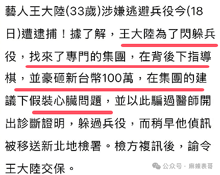 宣布入狱3年！谎称司机非礼找人暴打，全网抵制依旧复出！今彻底查无此人遭报应（组图） - 4