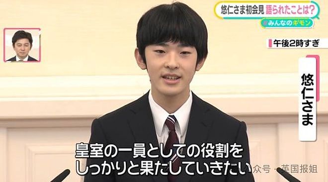 日本未来天皇首次记者会大失败？背答案遭泄露不敢直播，录播只放几分钟表现超怪？民众：远不如爱子（组图） - 11