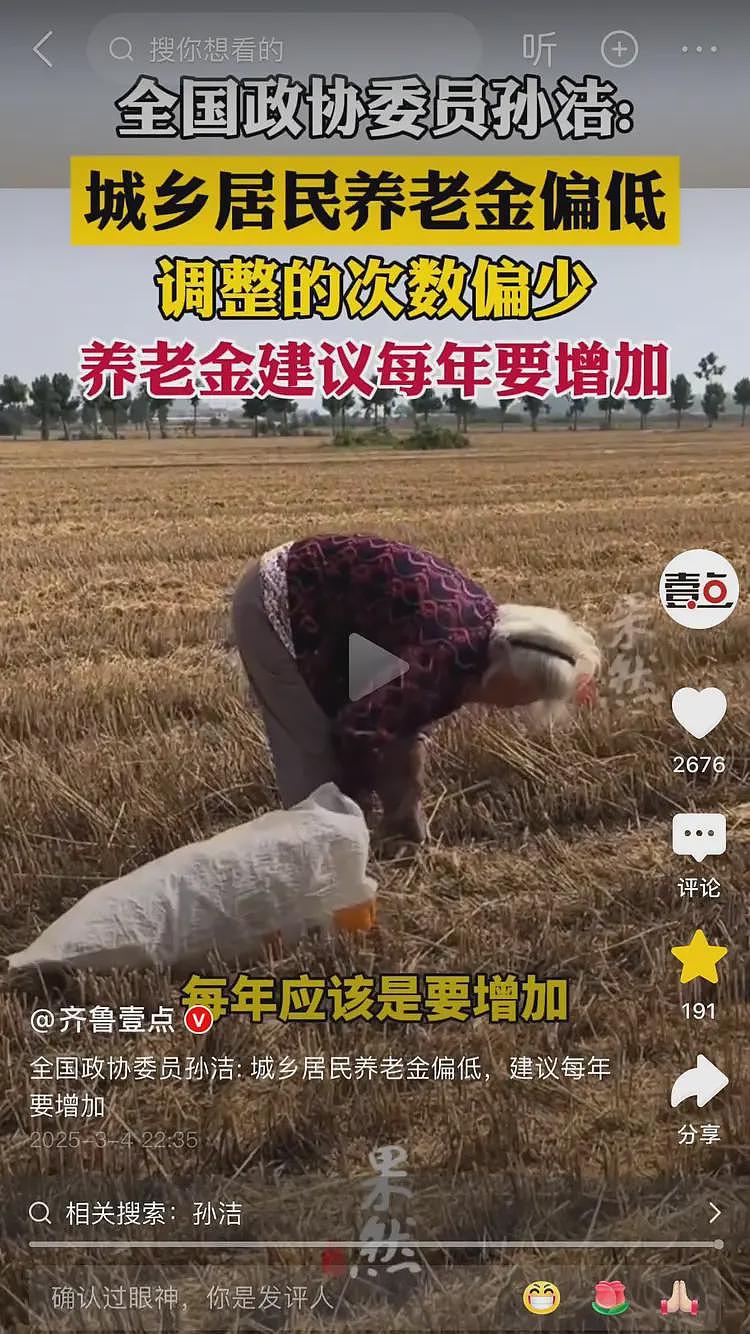 太好了！人民日报报道，城乡老人养老金确定提高，每月再提高20块（组图） - 4