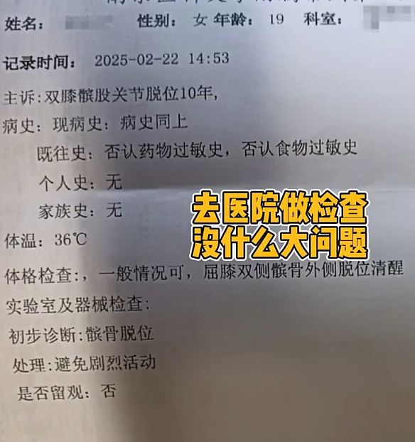 江苏19岁女天生“髌骨脱位”，双膝可随意转动，网民叹骨骼惊奇（组图） - 4