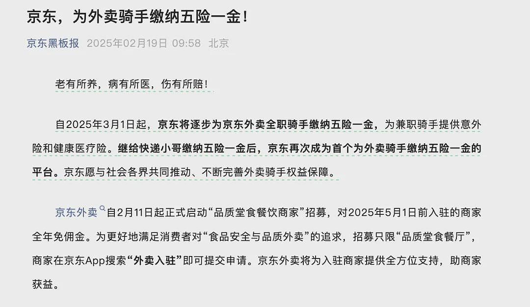 京东，又有大动作！刚刚宣布，招1万名实习生！部分岗位月薪过万（组图） - 2