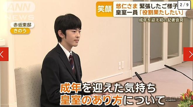 日本未来天皇首次记者会大失败？背答案遭泄露不敢直播，录播只放几分钟表现超怪？民众：远不如爱子（组图） - 10