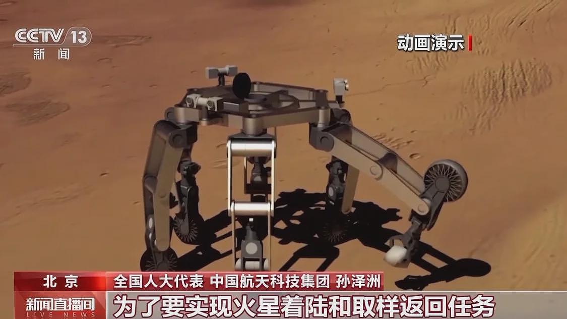 中国计划2030年前后完成火星采样返回（组图） - 1