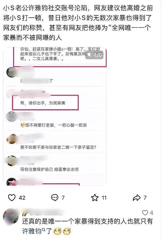 爆小S凌晨在医院抢救！手臂淤青疑家暴，早年命理师预言恐成真…（组图） - 5