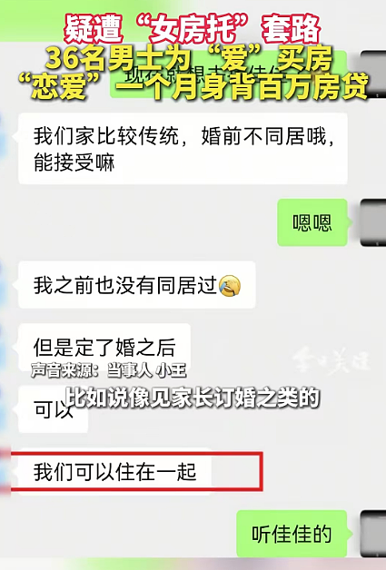 深圳“妲己”女销售和36名男朋友的丑闻，全网热议：真相没想象的那么简单（组图） - 4