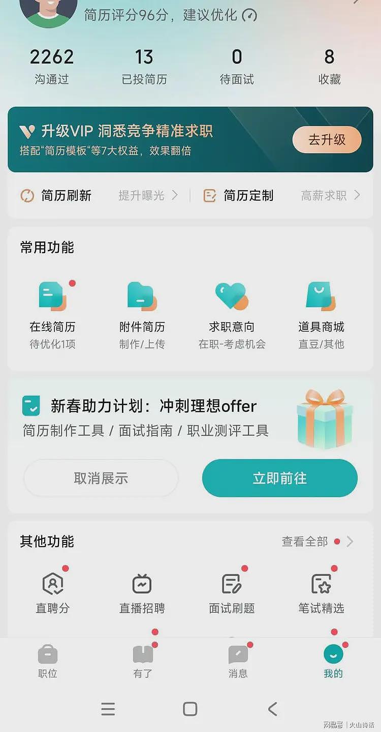 逆天了！网传北京一企业专招40岁以上大龄程序员，工作朝九晚五…（组图） - 5