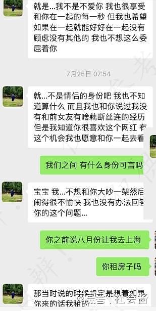 网传中铁局机械师婚内出轨，工作时自慰拍视频，爱吸美女玉足（组图） - 6