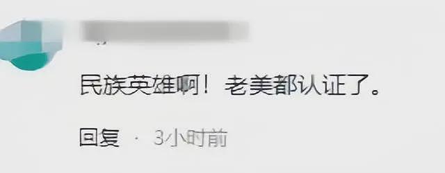 美国悬赏$1000万通缉成都小伙！中国网民：“老美认证的民族英雄”（组图） - 4