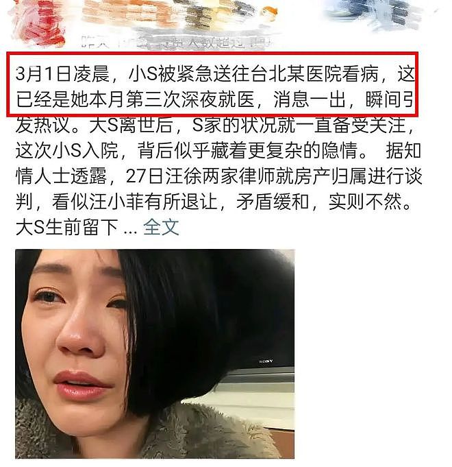 爆小S凌晨在医院抢救！手臂淤青疑家暴，早年命理师预言恐成真…（组图） - 2