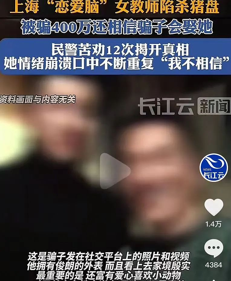 36个男子的女友竟是同一人！深圳房产“妲己”事件真相大白，太炸裂了…（组图） - 12