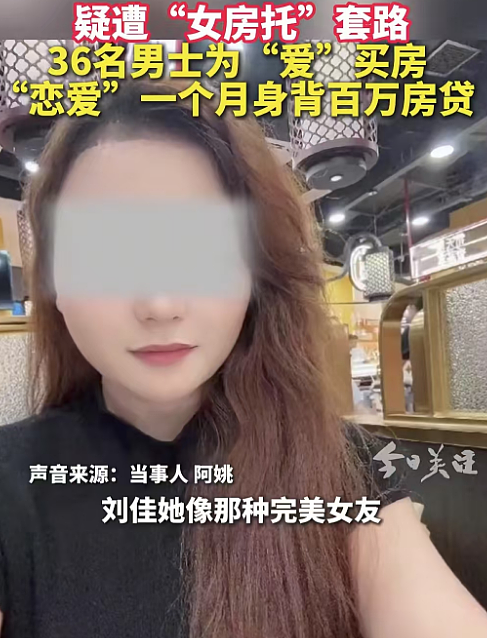 深圳“妲己”女销售和36名男朋友的丑闻，全网热议：真相没想象的那么简单（组图） - 3