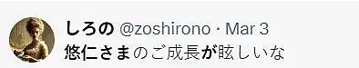 日本未来天皇首次记者会大失败？背答案遭泄露不敢直播，录播只放几分钟表现超怪？民众：远不如爱子（组图） - 16