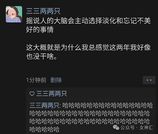 【爆笑】深夜前任忽然加我，给我转了500？网友辣评：我前任只会v我5.2还说我物质？（组图） - 49