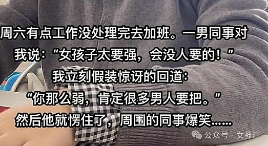 【爆笑】深夜前任忽然加我，给我转了500？网友辣评：我前任只会v我5.2还说我物质？（组图） - 25