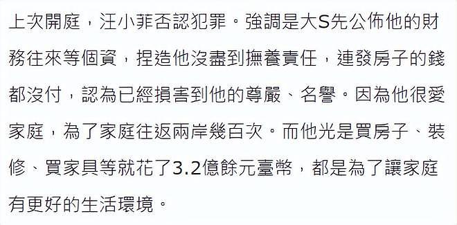 大S遗产分完后与汪小菲官司于7日开庭，具俊晔为她揽下2.5亿房贷（组图） - 7