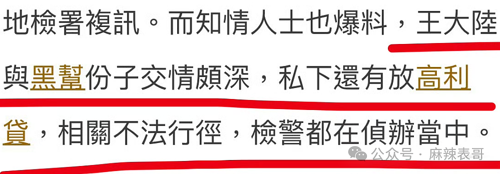 宣布入狱3年！谎称司机非礼找人暴打，全网抵制依旧复出！今彻底查无此人遭报应（组图） - 17