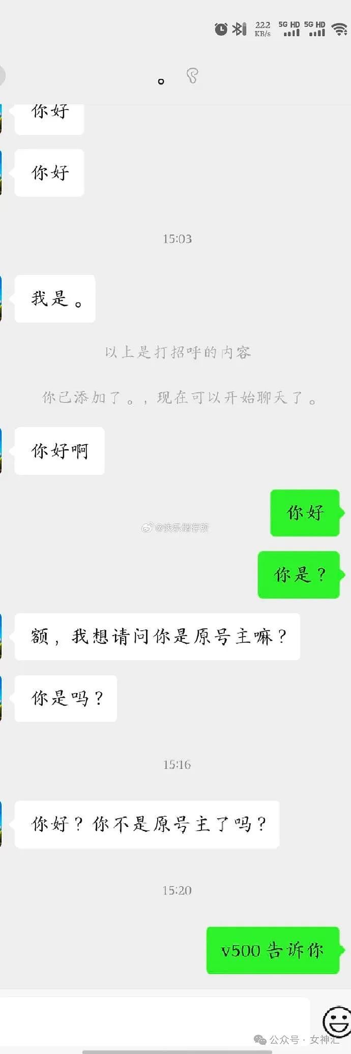 【爆笑】深夜前任忽然加我，给我转了500？网友辣评：我前任只会v我5.2还说我物质？（组图） - 6