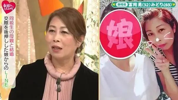 爱上女同学妈妈！32岁男子痴恋53岁美魔女，靠这招翻身成老公！（组图） - 9