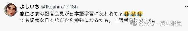 日本未来天皇首次记者会大失败？背答案遭泄露不敢直播，录播只放几分钟表现超怪？民众：远不如爱子（组图） - 18