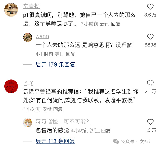 【爆笑】深夜前任忽然加我，给我转了500？网友辣评：我前任只会v我5.2还说我物质？（组图） - 30