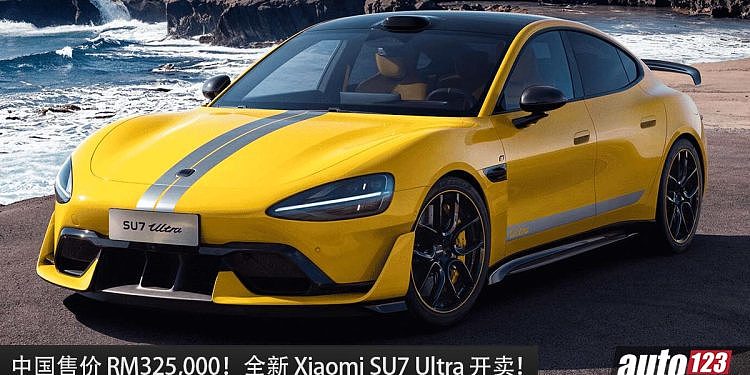 售价 529,900！小米SU7 Ultra 开卖，马力 1548PS，1.97秒破百，中国最速轿跑之一（组图） - 1