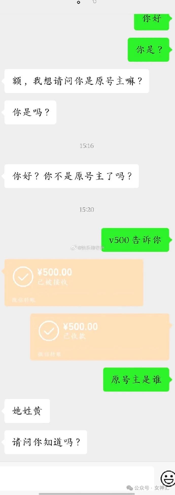 【爆笑】深夜前任忽然加我，给我转了500？网友辣评：我前任只会v我5.2还说我物质？（组图） - 7