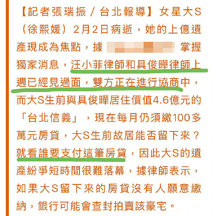 具俊晔承担大S豪宅房贷！立住了人设，也分走了1/3遗产，依旧是婚姻里的赢家（组图） - 17