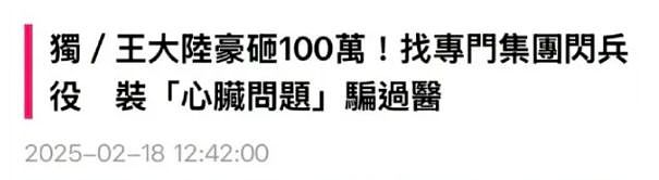 王大陆涉“教唆伤人案”，他还能继续混演艺圈吗（组图） - 15