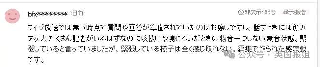 日本未来天皇首次记者会大失败？背答案遭泄露不敢直播，录播只放几分钟表现超怪？民众：远不如爱子（组图） - 21