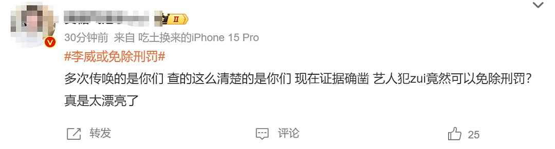 台湾男星李威卷入谋杀案！出庭转做污点证人，检方请求从轻发落（组图） - 7