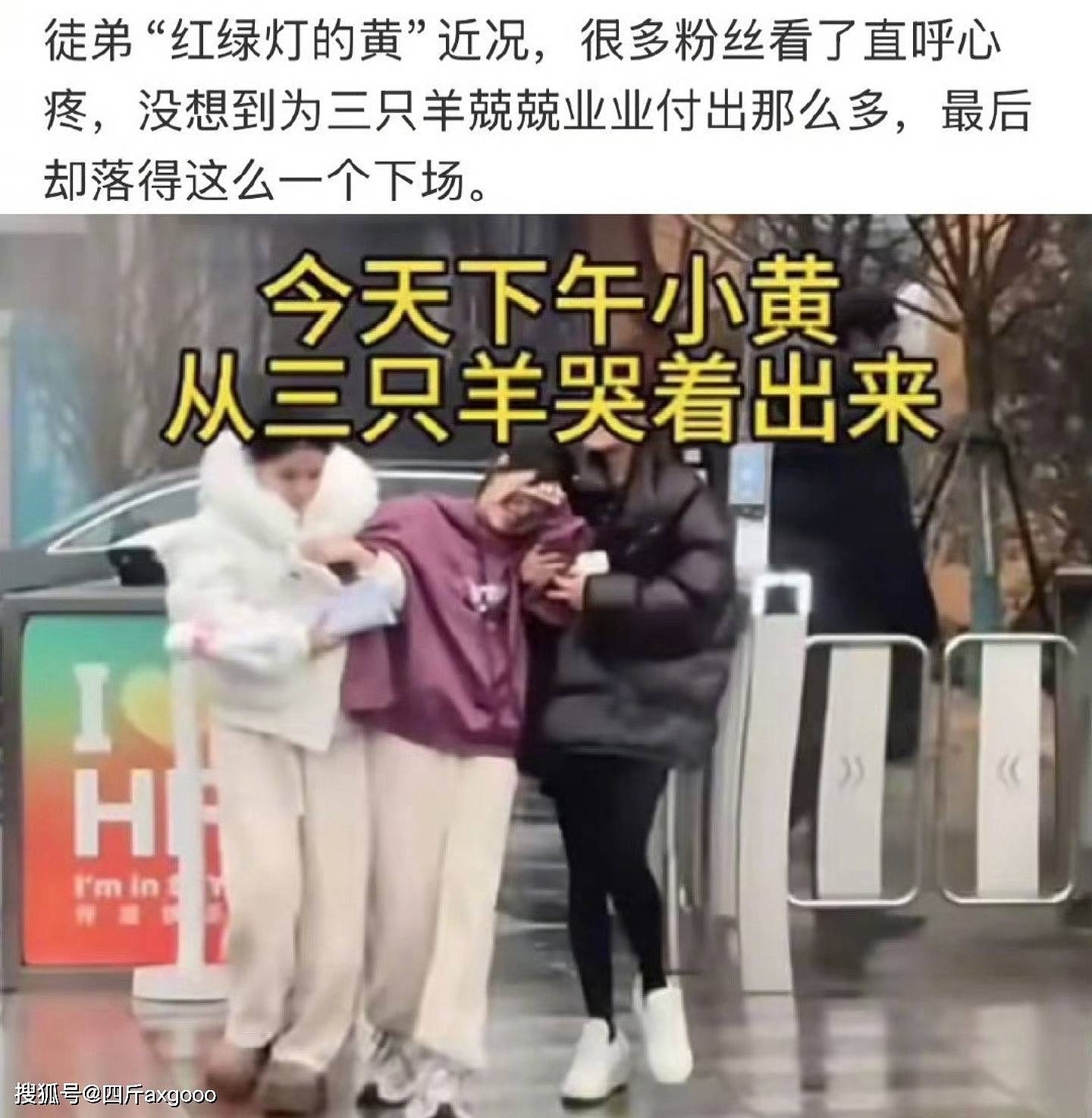 三只羊主播“红绿灯的黄”住院，本人发声辟谣合同纠纷：传闻不实（组图） - 8